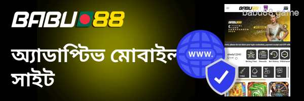 Babu88 এর মোবাইল সংস্করণ ব্যবহারের সুযোগ রয়েছে