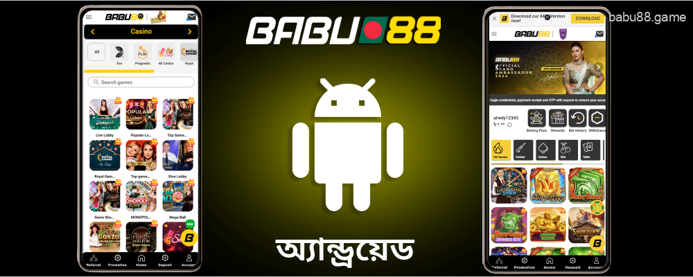 আপনি আপনার অ্যান্ড্রয়েড স্মার্টফোনে Babu88 অ্যাপটি ডাউনলোড করতে পারেন।