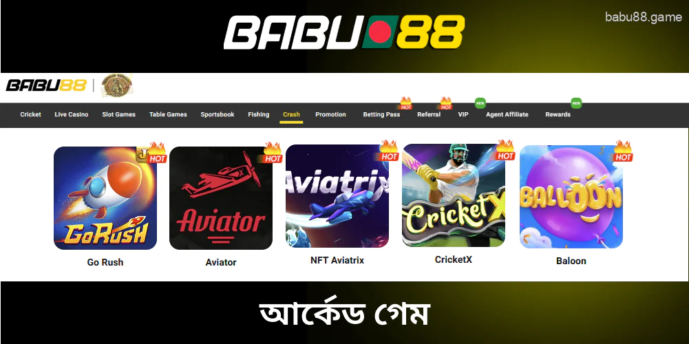 Babu88 আর্কেড গেমস