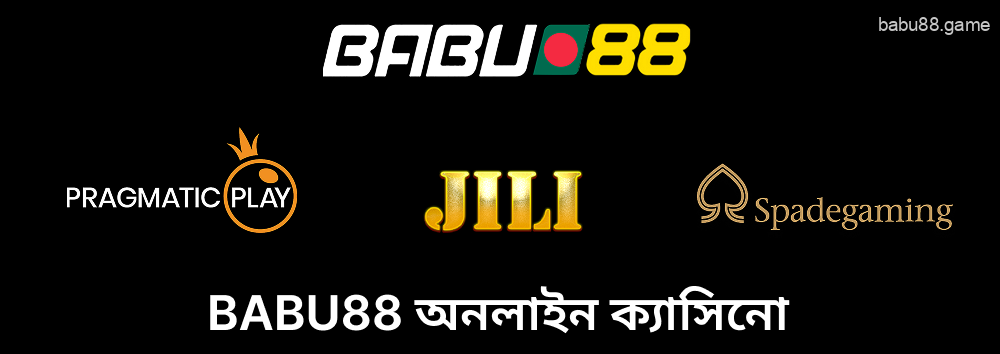 Babu88-এর চিত্তাকর্ষক গেম সংগ্রহ রয়েছে
