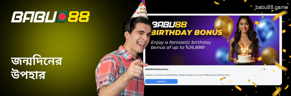 Babu88 বেটিং পাস প্রোগ্রাম