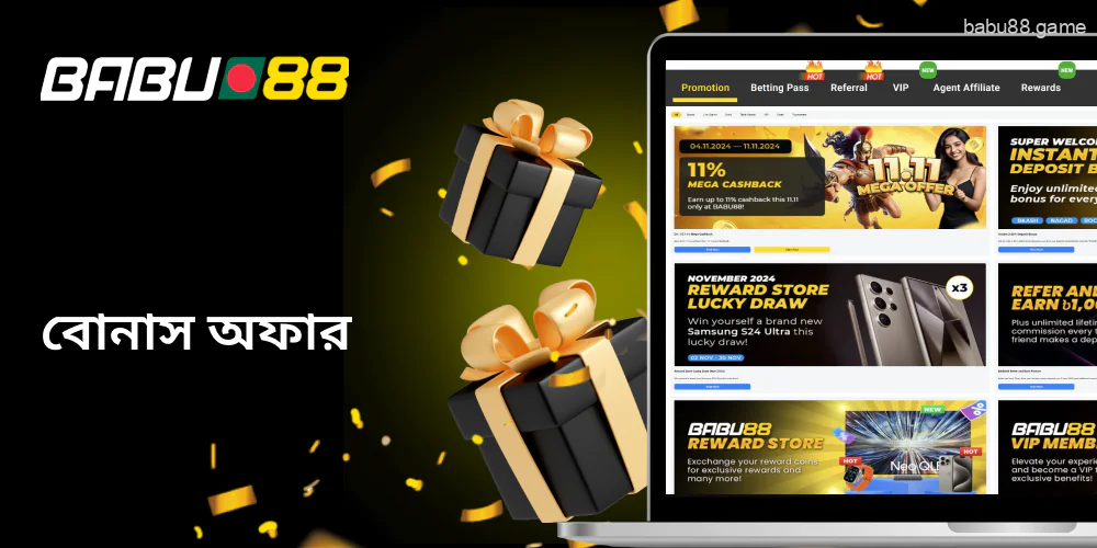 Babu88 এর বেশ কয়েকটি প্রচারণা রয়েছে