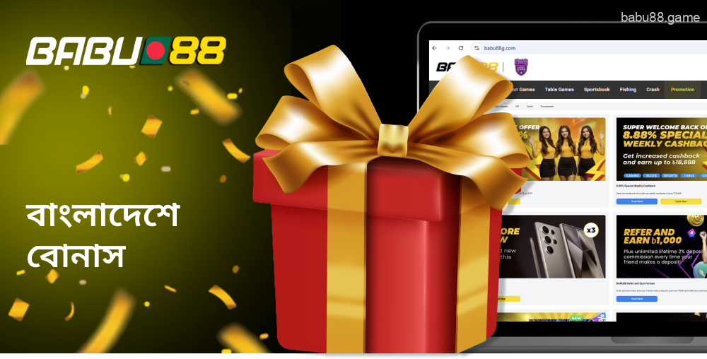 ক্যাসিনো গেম এবং স্পোর্টস বেটিং এর জন্য Babu88 এর সুবিধা