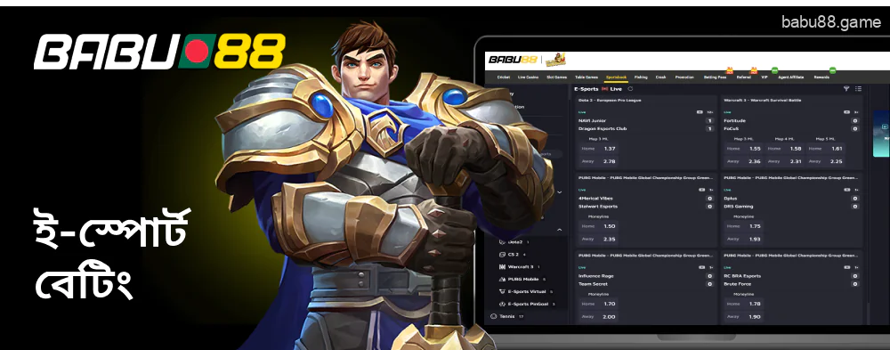 বাংলাদেশি বাজিকররা সাইটে ই-স্পোর্টস বেটিং চেষ্টা করতে পারেন