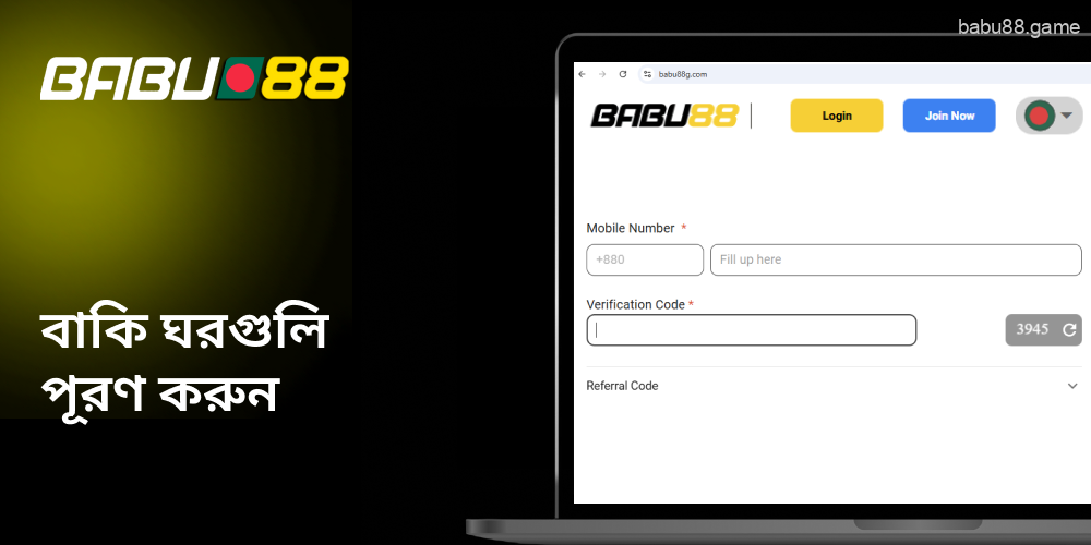 বাকি ঘরগুলি পূরণ করুন Babu88