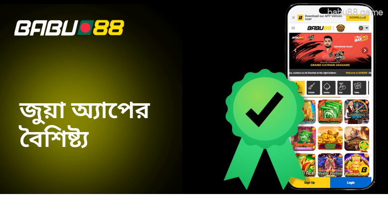 Babu88 Bangladesh অ্যাপটিতে প্রচুর বিকল্প রয়েছে