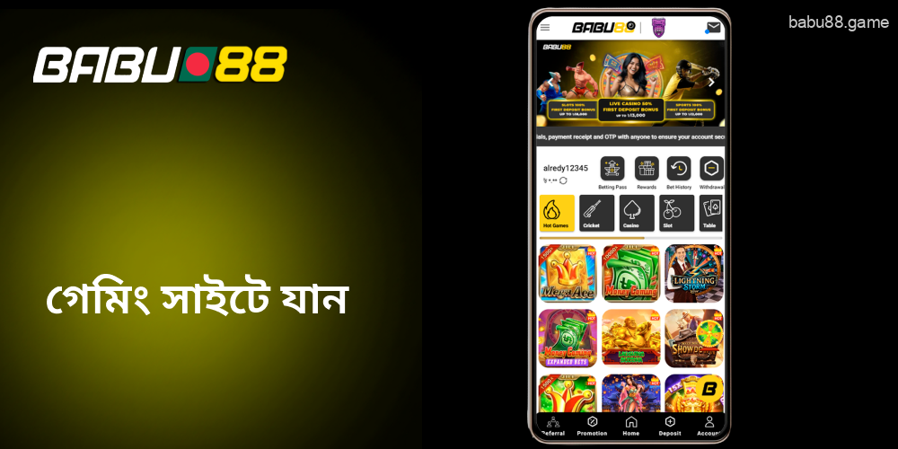 গেমিং সাইটে যান