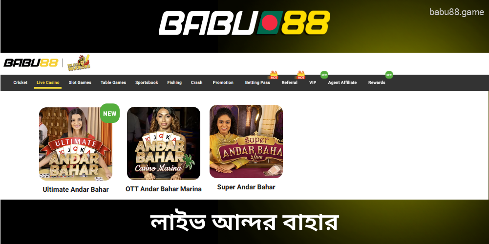 Babu88 লাইভ অন্দর বাহার