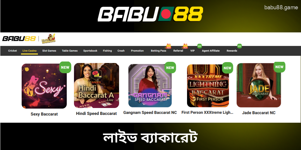 Babu88 লাইভ ব্যাকার্যাট