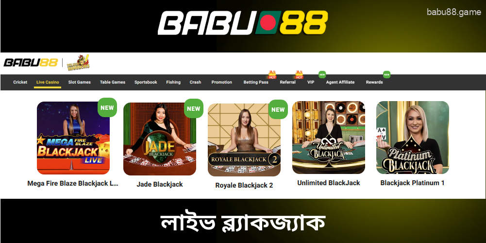 Babu88 লাইভ ব্ল্যাকজ্যাক