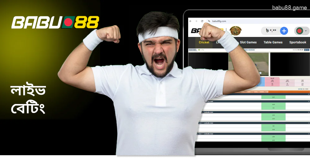 Babu88 বাংলাদেশ "লাইভ বেটিং" বিভাগটিও দাবি করতে পারে