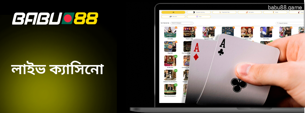 তুমি তোমার পছন্দের টেবিল গেম Babu88 খেলতে পারো।
