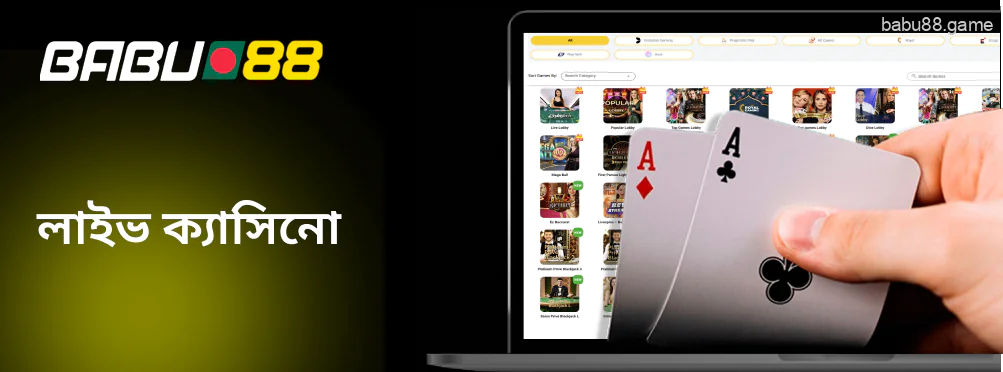 তুমি তোমার পছন্দের টেবিল গেম Babu88 খেলতে পারো।