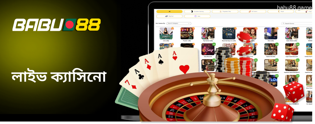 Babu88 600 টিরও বেশি ইন-প্লে গেম অফার করে