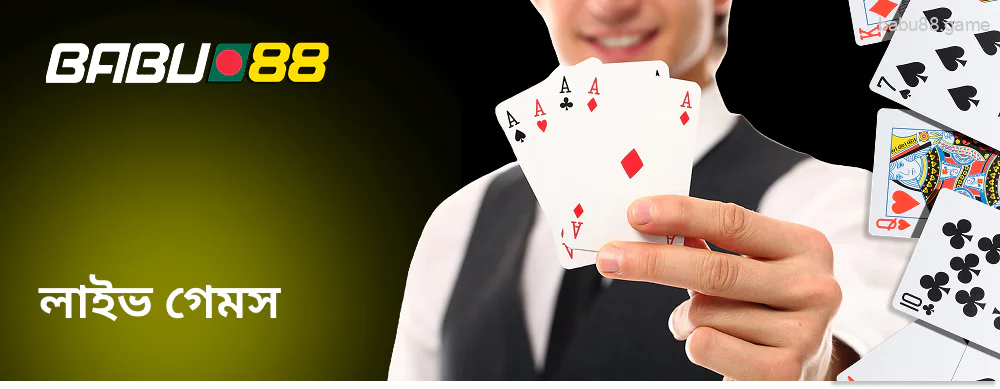 Babu88 Live-এ ৬০০ টিরও বেশি লাইভ গেম রয়েছে