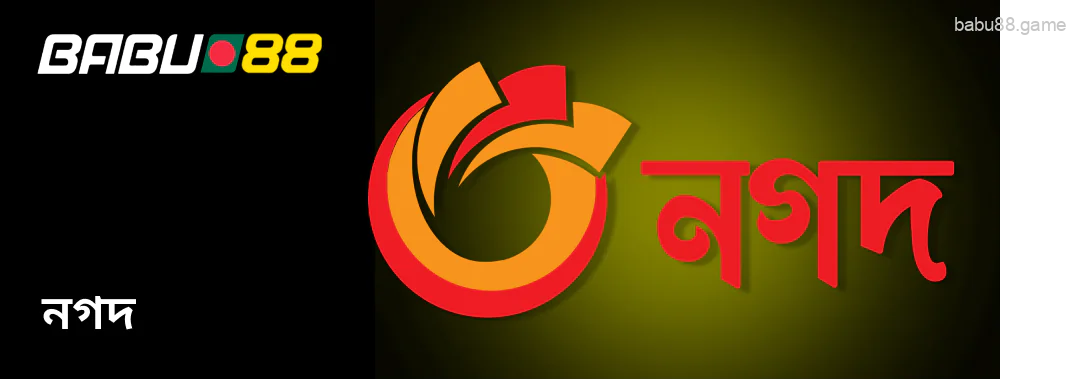 Babu88-এর জন্য Nagad হল একটি ব্যাংকিং টুল