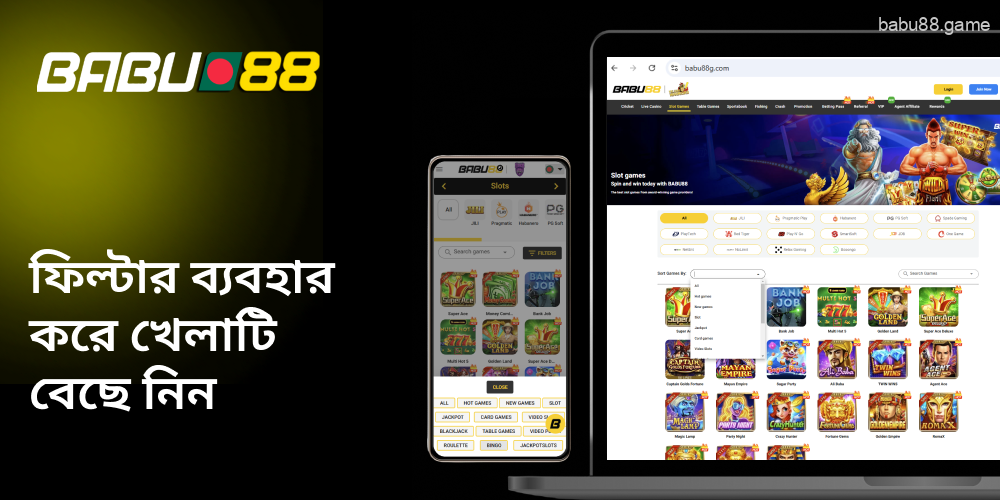 Babu88 গেমের বিভাগ নির্বাচন করুন