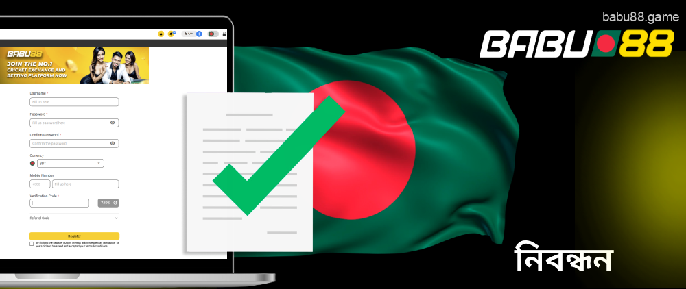 Babu88-এ বাঙালি খেলোয়াড়দের নিবন্ধন প্রক্রিয়া