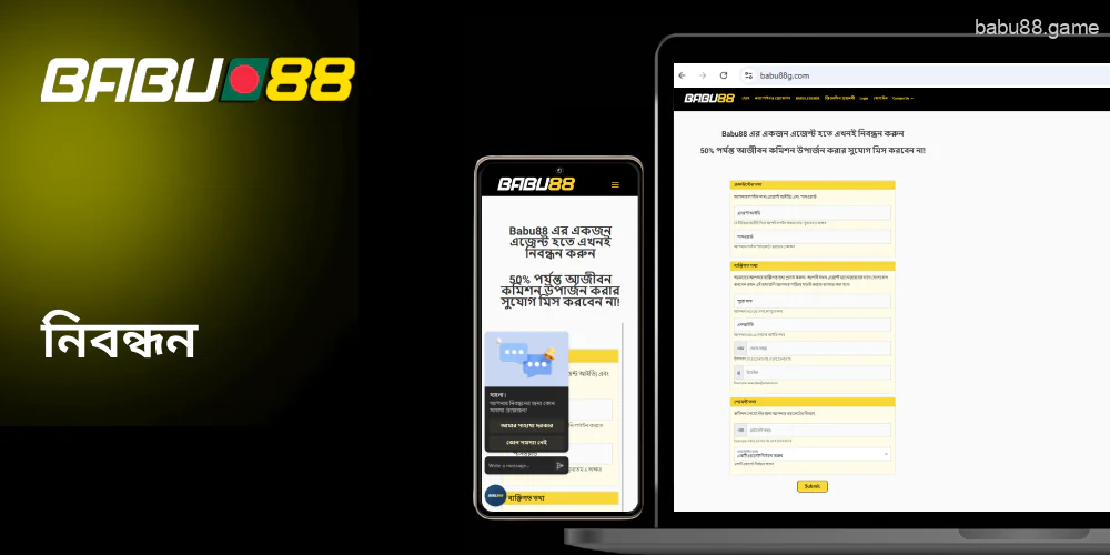 প্রেস Babu88 নিবন্ধন