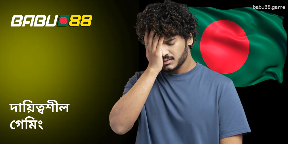 Babu88 গেমারদের জানা উচিত কখন থামতে হবে