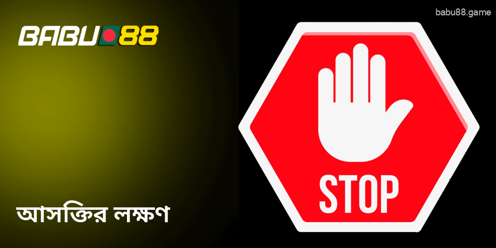Babu88 বাংলাদেশ এমন বৈশিষ্ট্যের একটি তালিকা তৈরি করেছে যার সাথে গেমাররা তাদের আচরণের তুলনা করতে পারে