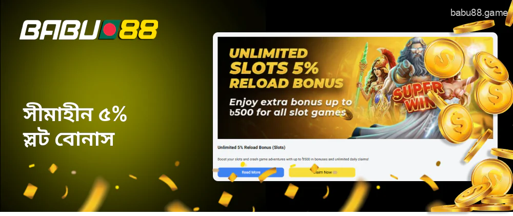 আপনি জমার পরিমাণের ৫% উপহার হিসেবে পেতে পারেন সর্বোচ্চ ৳৫০০ টাকা পর্যন্ত।