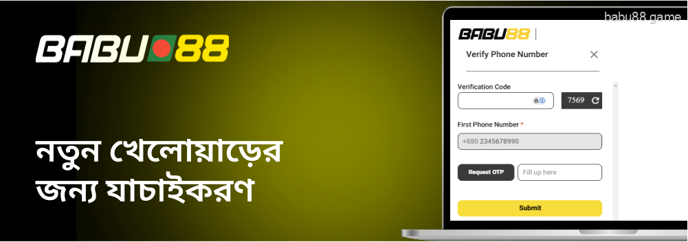 নতুন খেলোয়াড়দের জন্য Babu88 যাচাইকরণ
