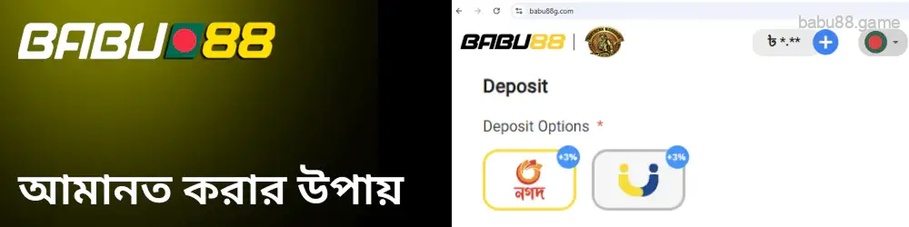Babu88 ডিপোজিট করুন